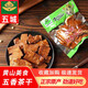 五城邊角料零食 碎干茶干五香香辣混合小包裝五香豆腐干零食炒菜 獨立包裝4袋 520g