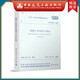 建工社正版 GB 50010-2010混凝土結(jié)構(gòu)設(shè)計規(guī)范2015年版GB50010-2010 建筑書籍