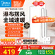 美的（Midea）浴霸暖風(fēng)照明排氣一體擺風(fēng)速暖浴室取暖器衛生間燈集成吊頂Y5觸摸