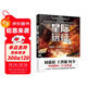 星際遠征（三體作者劉慈欣王晉康等著(zhù)） 小說(shuō)