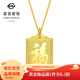 菜百首飾 黃金吊墜 足金福字方牌吊牌 不含鏈 計價(jià) HJ 黃金吊墜/項墜（不含鏈） 約8.17g
