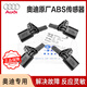奧迪（AUDI）原廠abs傳感器 前后ABS輪速感應器 A3Q3Q7A4LA6LQ5 速度傳感線 ABS傳感器（全車4個一套） 奧迪A1 A3 Q3 Q2L