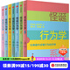 中信出版現(xiàn)貨【官方旗艦店】怪誕行為學(xué) 系列 1234567 可預(yù)測(cè)的非理性 輕松讀懂“行為經(jīng)濟(jì)學(xué)” 識(shí)別理性與非理性的誘惑 深刻洞察人性的弱點(diǎn) 丹 艾瑞里 著 中信出版社圖書 怪誕行為學(xué)系列套裝7冊(cè)（