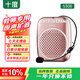 十度S308小蜜蜂擴音器 教師專(zhuān)用講課擴音機 大音量戶(hù)外喇叭 導游長(cháng)續航防嘯叫喊話(huà)器 有線(xiàn)麥克風(fēng) 金色