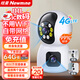 紐曼4g終身免流量監控攝像頭家用監控器360度無(wú)死角帶夜視室內外全景插電對話(huà)手機遠程無(wú)需連wifi網(wǎng)絡(luò )