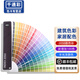 千通彩NCS色卡色彩設(shè)計(jì)工具扇形版NCS INDEX 2050 色 油漆涂料 設(shè)計(jì)色卡 A-6