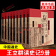 王立群讀史記系列 自選】全套9冊(cè) 千古一帝秦始皇（全兩冊(cè)）漢高祖劉邦（全兩冊(cè)）西楚霸王項(xiàng)羽 漢武大帝（全兩冊(cè)）無(wú)冕女皇呂后 文景之治 布衣天子：漢高祖劉邦（全兩冊(cè)） 王立群讀史記（套裝9本） 新華書(shū)店