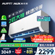 AUFIT空調(diào)奧克斯(AUX)出品2匹大掛機(jī)新一級(jí)能效變頻冷暖家用臥室壁掛式防直吹除菌自清潔國(guó)補(bǔ)20%空調(diào) 2匹 一級(jí)能效 省電防直吹自清潔