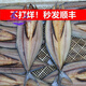 食懷青島特產(chǎn)一鹵鮮大鲅魚(yú)干貨燕風(fēng)味人間曬淡山東馬鮫膠魚(yú)海風(fēng)干 三斤