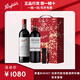 奔富（Penfolds）【富邑集團行貨】Bin407赤霞珠干紅葡萄酒750mL雙支禮盒 送禮禮品