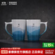 景德鎮（jdz）官方陶瓷情侶對杯中式大容量馬克杯茶杯一對喝水杯送禮生日禮物 高山流水-熏風(fēng)對杯