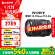 索尼（SONY）E卡口 35 50 10-18 18-55 16-50二代大光圈蔡司二手相機微單鏡頭 索尼E 18-135mm F3.5-5.6 套餐一【品牌UV鏡+遮光罩】 99成新