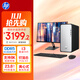 惠普HP 星Desk商務(wù)辦公臺式電腦主機 (i3-14100 16G DDR5 1TB固態(tài)硬盤(pán) 注冊五年上門(mén))+23.8英寸
