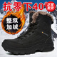 全洲狼 雪地靴男冬季男靴加絨保暖戶外鞋防水防滑輕便抗寒東北大棉鞋 黑色 43 (265mm)