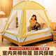 KUANG LANG CAMPING冬季帳篷室內(nèi)家用床上秋冬保暖防風(fēng)防寒加棉加厚成人兒童夾棉帳篷 加厚奶油黃200*180*155cm
