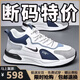 2025新款品牌斷碼男鞋運動(dòng)休閑百搭秋季透氣防滑軟底時(shí)尚跑步鞋 NK331白蘭皮面 41