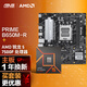 華碩PRIME B650M-R主板+AMD 銳龍5 7500F CPU CPU主板套裝 主板+CPU套裝