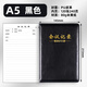 申士(SHEN SHI) A5商務(wù)會(huì )議記錄本薄筆記本子 辦公開(kāi)會(huì )記事本會(huì )議紀要記錄冊 120張1本黑色9025