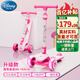 迪士尼（Disney）兒童滑板車(chē)1-3-12歲可坐車(chē)滑滑車(chē)可升降折疊車(chē)滑步車(chē)劃板車(chē)草莓熊