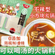 菌菇火鍋底料0添加兒童孕婦0防腐劑不辣獨立小包裝清湯胖東來(lái)同款 孕婦老人小孩都能放心喝的松茸菌湯火鍋底料 80g*6袋【零添加劑食用香精】