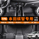 乾佰本田繽智腳墊全包圍tpe主駕駛單片汽車(chē)15-25款24廣汽專(zhuān)用原廠(chǎng)全套 【單層】全車(chē)整套TPE腳墊 15-20 2021 2022款本田繽智腳墊