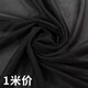 衣服內(nèi)襯貼布刺繡防扎防磨皮膚衣服貼布襯熨燙粘合襯有紡防扎肉 黑色單面熨燙貼布【1.5mx1米】