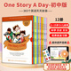 原版進(jìn)口童書(shū)one story a day 365個(gè)英語(yǔ)天天故事幼少兒英語(yǔ)啟蒙故事繪本磨耳朵圖畫(huà)書(shū)小學(xué)英語(yǔ)課外閱讀 幼兒/小學(xué)/初中版 初中版(12冊) 贈音頻