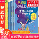【全系列可選】羅爾德達(dá)爾作品典藏系列 彩圖注音版 了不起的狐貍爸爸查理和巧克力工廠魔法手指女巫詹姆斯與大仙桃小喬治的神奇魔藥蠢特夫婦查理和大玻璃升降機(jī)好心眼兒巨人瑪?shù)贍栠_(dá)等 【精選合集】全套8冊