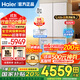 海爾（Haier）麥浪冰箱505升全空間保鮮594mm專(zhuān)業(yè)超薄零嵌入式十字雙開(kāi)四門(mén)多門(mén)一級能效雙變頻大容量家用電冰箱 金麥浪系列新品+EPP超凈除菌系統+國家補貼20%