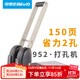 可得優(yōu)（KW-triO）重型省力打孔器2孔3孔4孔國家標準83mm可調孔距打孔機150頁(yè)打洞機 952【2孔】