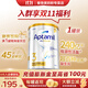 愛(ài)他美（Aptamil）澳洲白金版葉黃素DHA新西蘭嬰幼兒配方牛奶粉 【每罐返現】3段 效期27年3月 900g