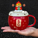藍極2025蛇年新年禮物喜慶杯子送閨蜜朋友生日禮物男生女生創(chuàng)意小禮品 紅色喜樂+財神爺