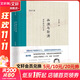 【新華正版包郵】西潮與新潮 蔣夢(mèng)麟回憶錄 蔣夢(mèng)麟 著(zhù) 浙江大學(xué)出版社 圖書(shū)
