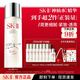 SK-II[五月天同款]神仙水精華液禮盒五月天定制套裝送女朋友生日禮物 [五月天戀愛ing]抗皺神仙水230ml