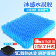 鉑吶苓坐墊夏季夏天汽車(chē)蜂窩凝膠屁墊透氣硅膠久坐神器冰墊辦公室座墊 清涼冰墊【贈防滑防塵套】