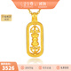 金至尊（3DG Jewellery）金錢黃金吊墜金剛杵掛墜足金999降魔杵吊墜生日禮物計價 金重3.19克-PF95023724-3