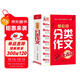 小學(xué)生分類(lèi)作文大百科 抖音同款 全網(wǎng)售出超30萬(wàn)冊 小學(xué)生作文工具書(shū) 分類(lèi)作文同步作文 好詞好句好段 三四五六年級優(yōu)秀作文大全
