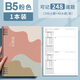 ujia 活頁(yè)錯題本開(kāi)學(xué)季小學(xué)初中高中生糾錯筆記本子b5語(yǔ)數英考研改錯本可拆卸艾賓浩斯記憶本 粉色