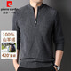 皮爾卡丹（pierre cardin）純羊絨衫男100%山羊絨毛衣中年半高領(lǐng)拉鏈羊絨線(xiàn)衣保暖打底針織衫
