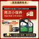 嘉實(shí)多（Castrol）機油保養雙次卡 嘉實(shí)多悅行全合成 機油機濾工時(shí) 0W-20 SP 5L
