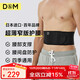 D&M護腰帶腰椎腰間盤(pán)固定支撐突出久坐收腹束腰帶腰托日本進(jìn)口