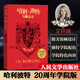 【全系列自選】哈利·波特20周年學院紀念版 四大學院（格蘭芬多+斯萊特林+赫奇帕奇+拉文克勞）哈利·波特電影角色書 JK羅琳哈利·波特與魔法石密室阿茲卡班囚徒火焰杯鳳凰社 外國經(jīng)典名著文學 【格蘭芬多
