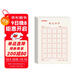 墨點(diǎn)字帖 每日30字練習練字本（5本）每日一練 田字格硬筆書(shū)法用紙每日30字作品紙古詩(shī)抄寫(xiě)紙兒童小學(xué)生訓練專(zhuān)用紙