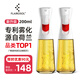 FLAIROSOL新款噴油瓶荷蘭專(zhuān)利霧化噴油壺空氣炸鍋家用廚房控油瓶200ML*2
