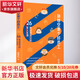 孫悟空是個(gè)好員工 成君憶 著(zhù) 東方出版中心 書(shū)籍