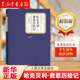 哈克貝利·費(fèi)恩歷險(xiǎn)記/名著名譯叢書 人民文學(xué)出版社
