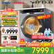 海爾（Haier）洗衣機【麥浪X11】雙擎熱泵洗烘一體13公斤大容量直驅精華洗風(fēng)巡航洗烘套裝洗烘干一體機98U1 直驅三變頻+雙擎熱泵+活水精華洗+風(fēng)巡航