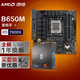 【主板cpu套裝】華碩 B650M重炮手主板+AMD 銳龍5 7600X CPU 主板+CPU套裝