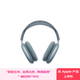 Apple/蘋(píng)果 AirPods Max (USB-C) 藍色 無(wú)線(xiàn)藍牙耳機 主動(dòng)降噪耳機 頭戴式耳機