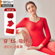 莫代爾紅色帶胸墊保暖內(nèi)衣女結(jié)婚免穿文胸秋衣秋褲套裝本命年2025蛇年 G89禮盒+保暖套裝+內(nèi)褲1+襪子1 XL 適合體重(110-125)斤